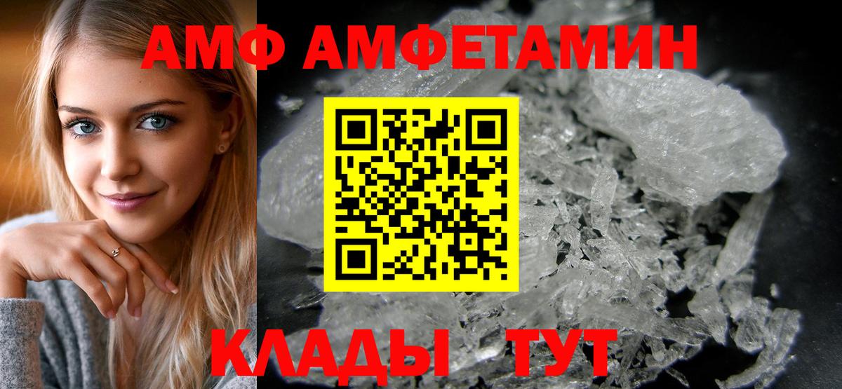 гидра вход  АМФ Розовый  АМФ  Сухой Лог  Вход с VPN  Амфетамин 