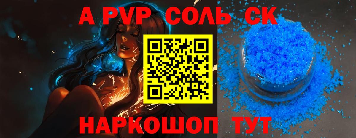 Alpha-PVP VHQ  Вход с VPN  Сухой Лог  A PVP кристаллы 