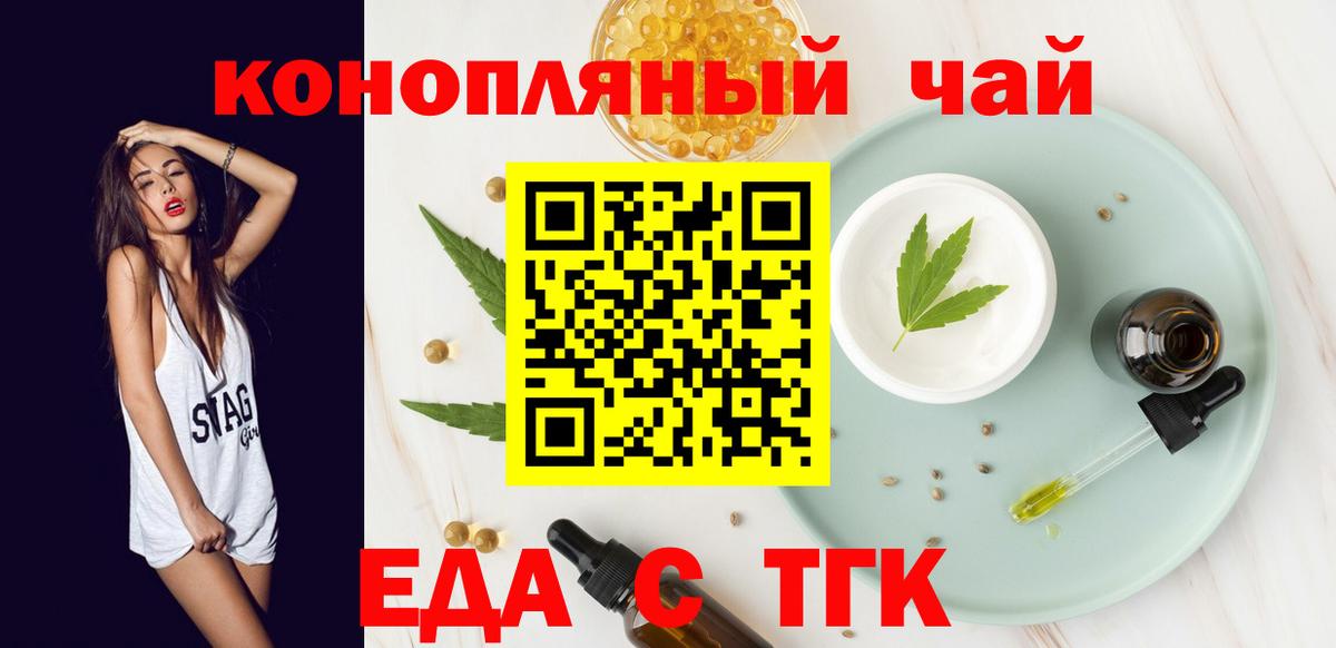 Сухой Лог  Печенье с ТГК марихуана  Вход с VPN 