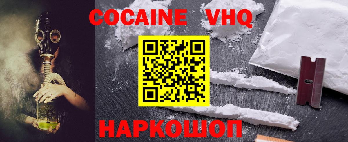 Сухой Лог  Cocaine Колумбийский  Вход с VPN 