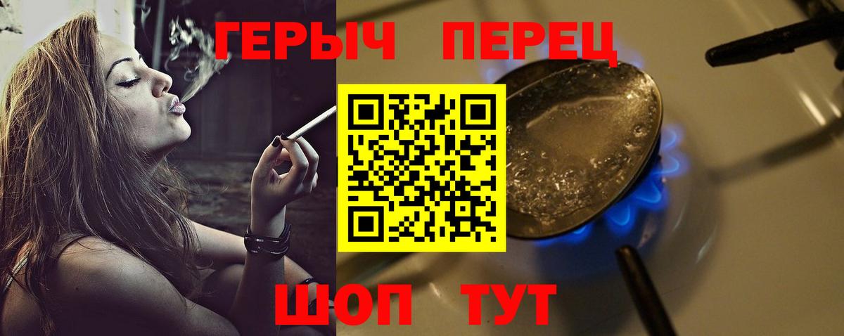 ГЕРОИН Афган  Героин  Сухой Лог  Вход с VPN 