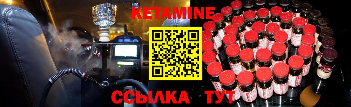КЕТАМИН VHQ  Вход с VPN  Сухой Лог 
