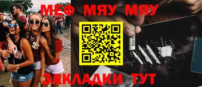 MESCALINE Партизанск
