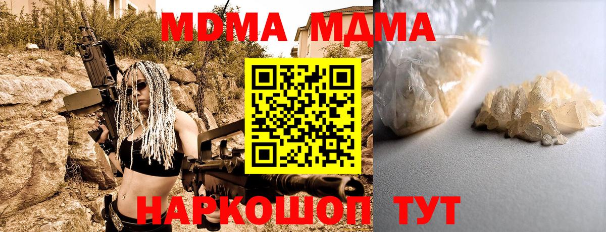 Сухой Лог  МДМА Molly  МДМА  Вход с VPN 