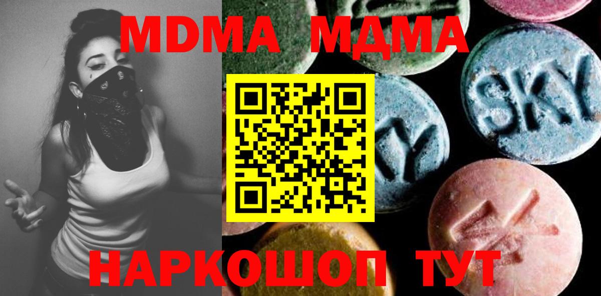 MDMA молли Сухой Лог