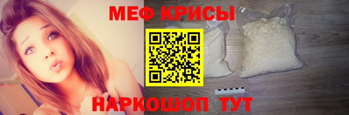 МЯУ-МЯУ  МЕФ 4 MMC  Меф  Вход с VPN  МЕФ VHQ  Сухой Лог 