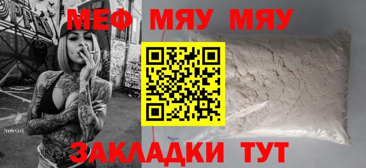 Меф кристаллы Сухой Лог