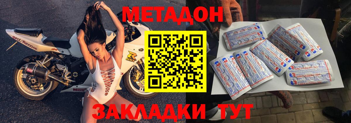 МЕТАДОН белоснежный Сухой Лог