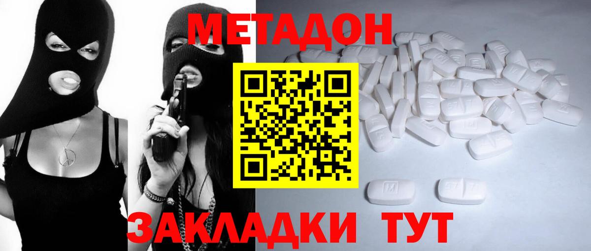 Метадон мёд  mega tor  Вход с VPN  Сухой Лог  МЕТАДОН белоснежный 