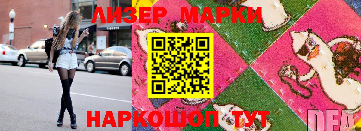 Наркотические марки 1,8мг Сухой Лог