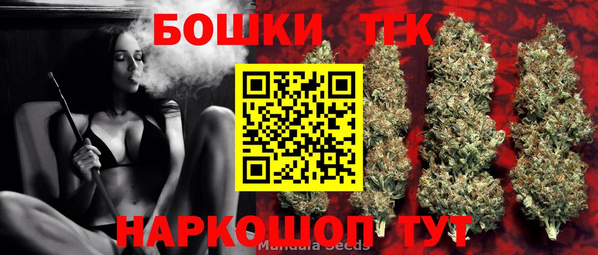 Сухой Лог  Каннабис THC 21%  Бошки марихуана OG Kush  Вход с VPN 